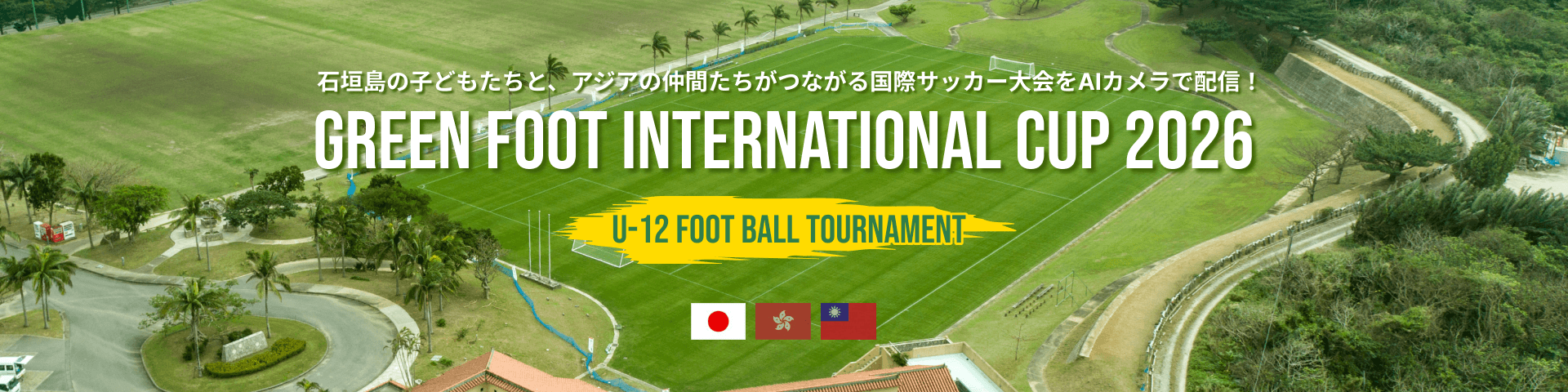 GREEN FOOT INTERNATIONAL CUP 2026