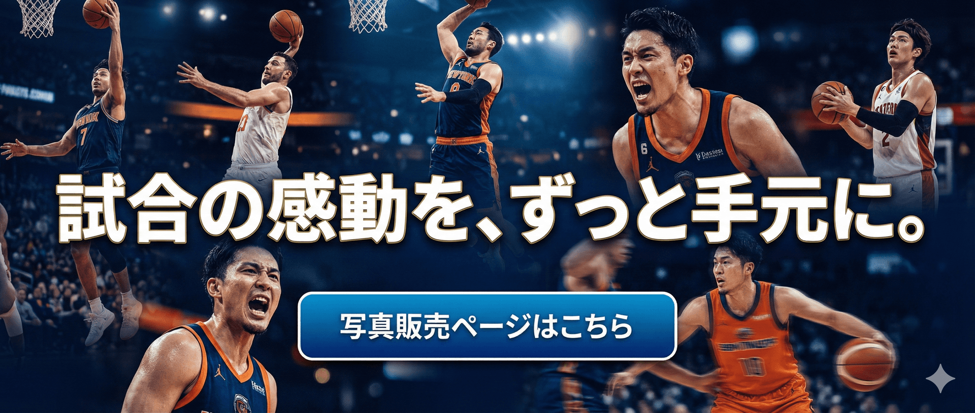 写真データ販売サイト